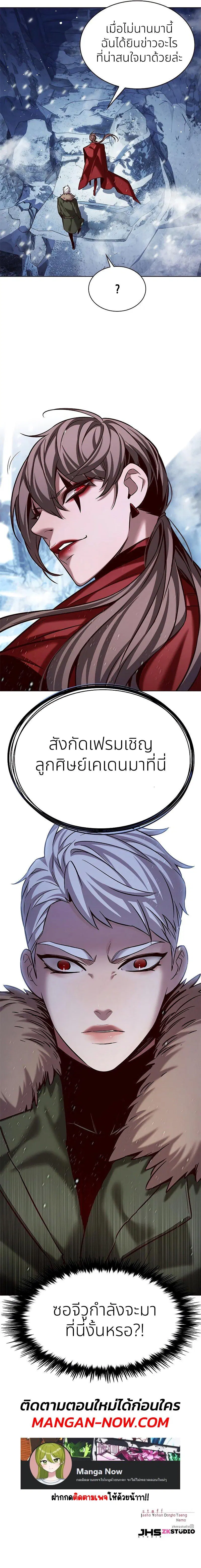 Eleceed ตอนที่ 241 หน้า 13