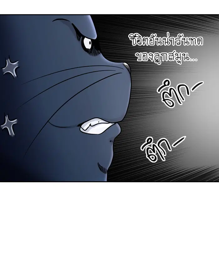 Tower of God ตอนที่ 398 หน้า 76