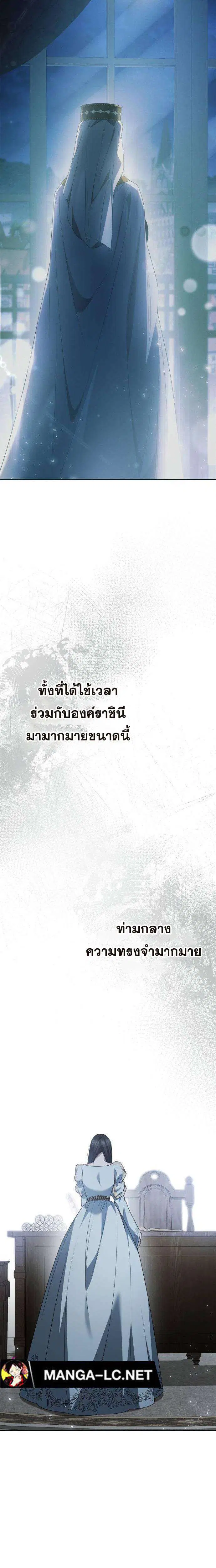 Sister I Am the Queen in This Life ตอนที่ 101 หน้า 31