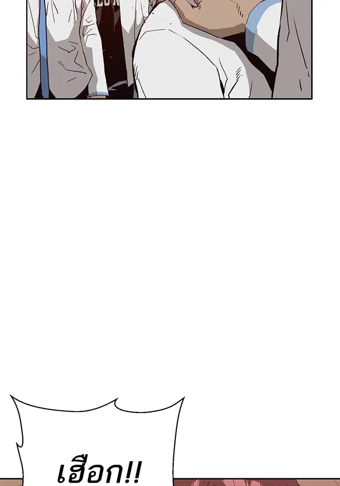 Weak Hero ตอนที่ 205 หน้า 69