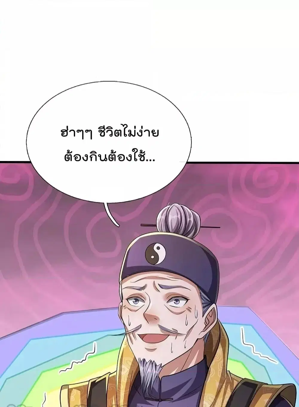I’m the Great Immortal ตอนที่ 553 หน้า 16
