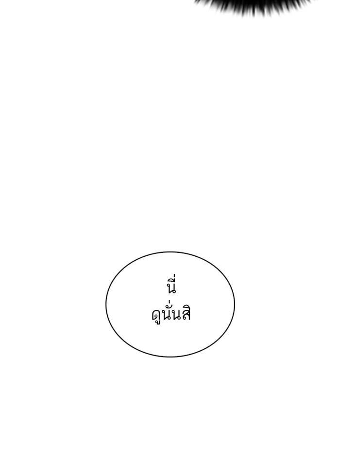 Lookism ตอนที่ 250 หน้า 136