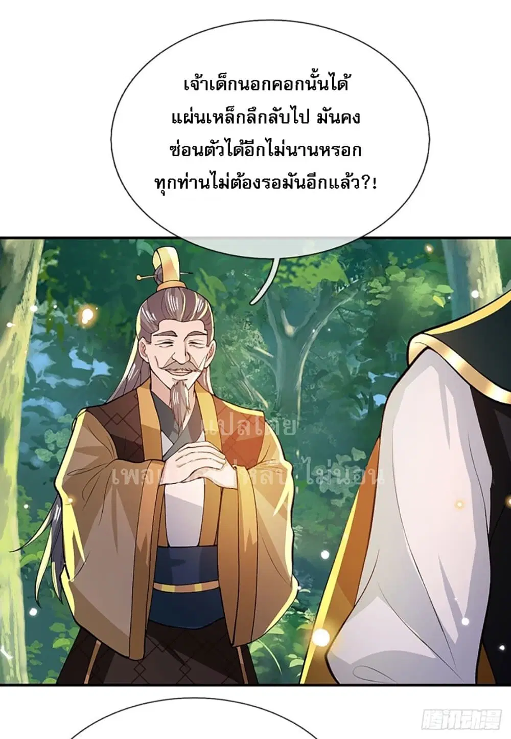 Royal God of War, Rising Dragon ตอนที่ 13 หน้า 21
