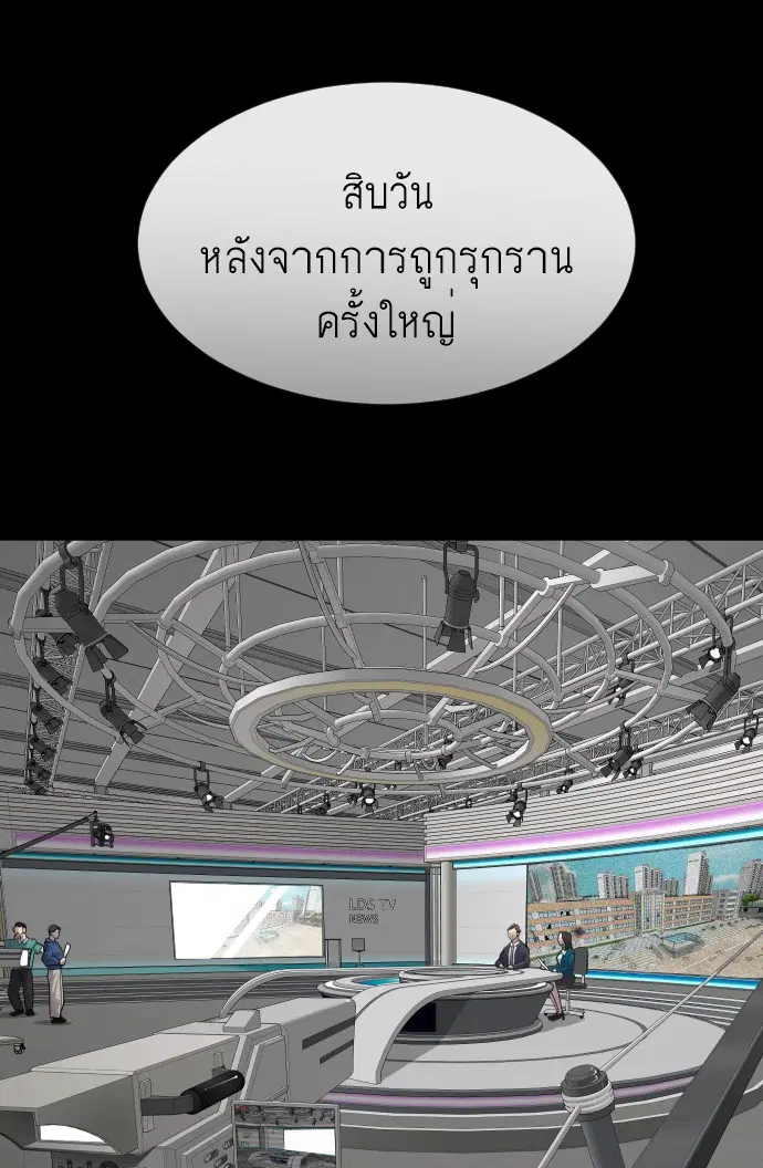 Superhuman Era ตอนที่ 91 หน้า 9