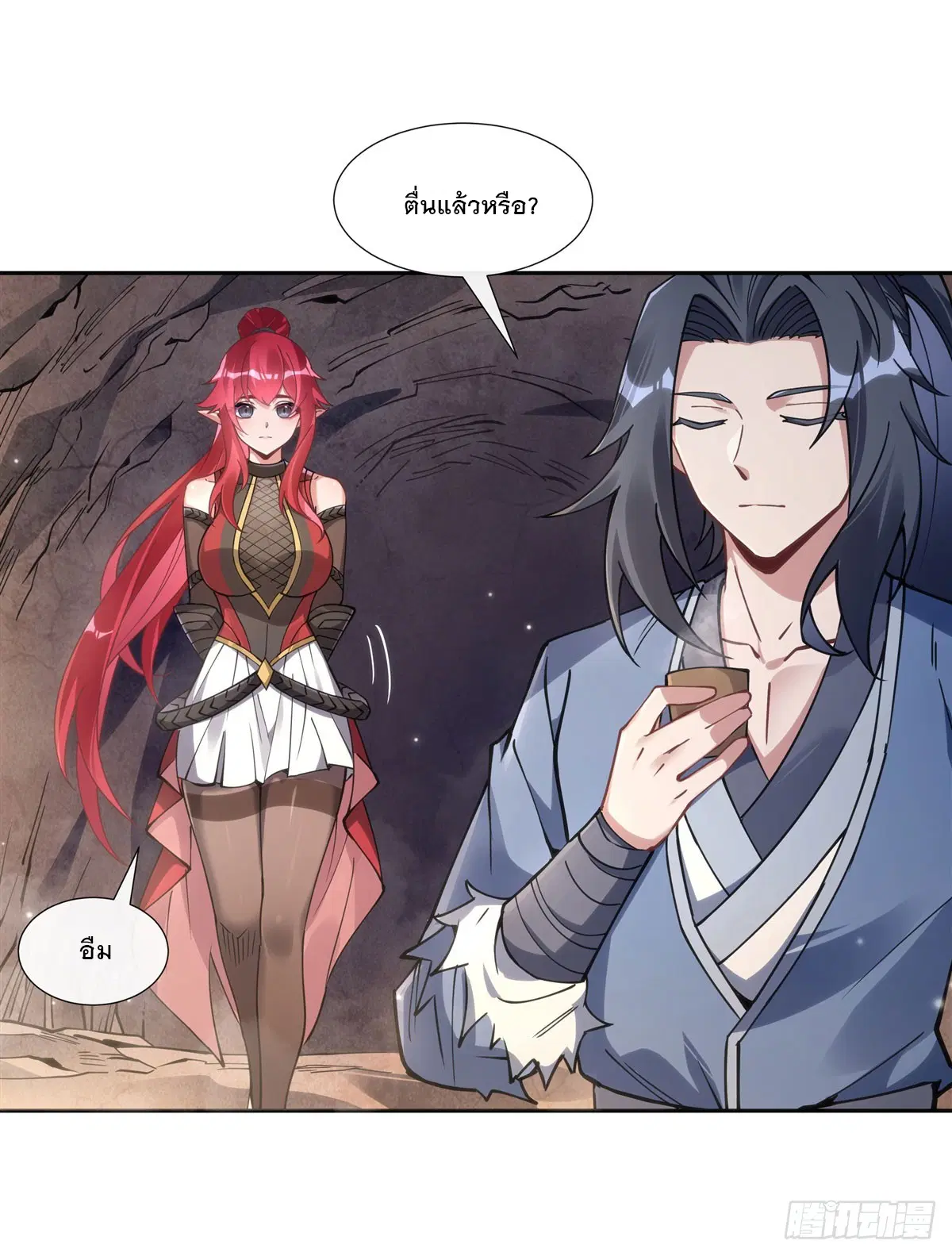 My Female Disciples are all Future Masters of the Heavens ตอนที่ 152 หน้า 10
