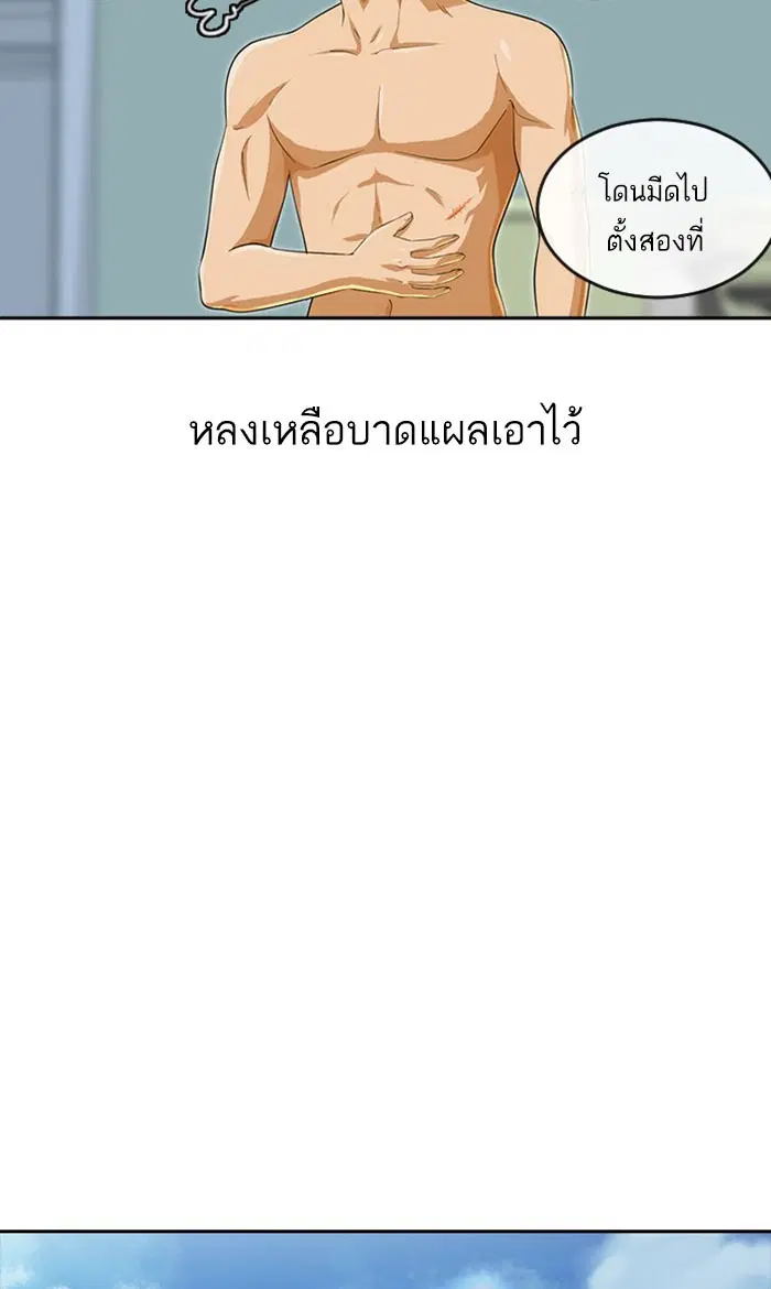 Random Chat ตอนที่ 180 หน้า 74