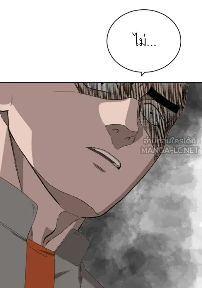 Bad Guy ตอนที่ 285 หน้า 55