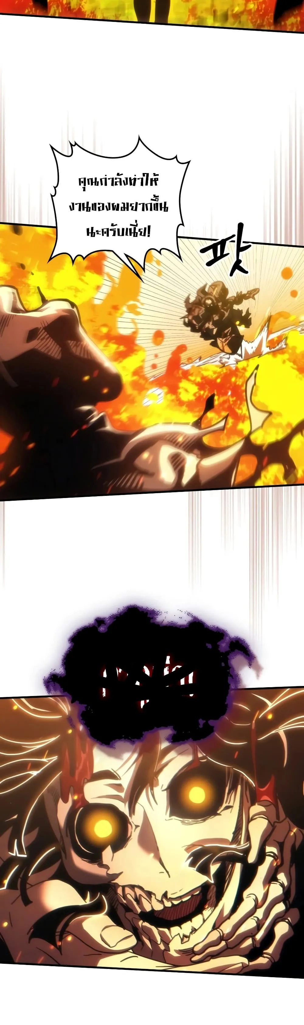 Mr Devourer Please Act Like a Final Boss ทำตัวให้สมกับเป็นมอนสเตอร์บอสหน่อยสิ คุณสวอลโลว์! ตอนที่ 139 หน้า 4