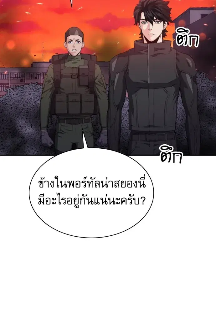 Seoul Station Druid ตอนที่ 176 หน้า 112