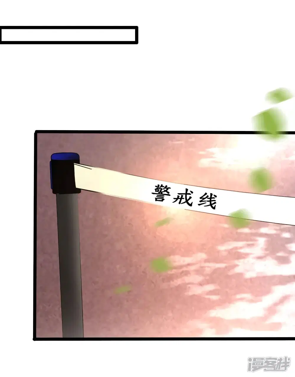 The Strongest Peach Blossom ตอนที่ 229 หน้า 21