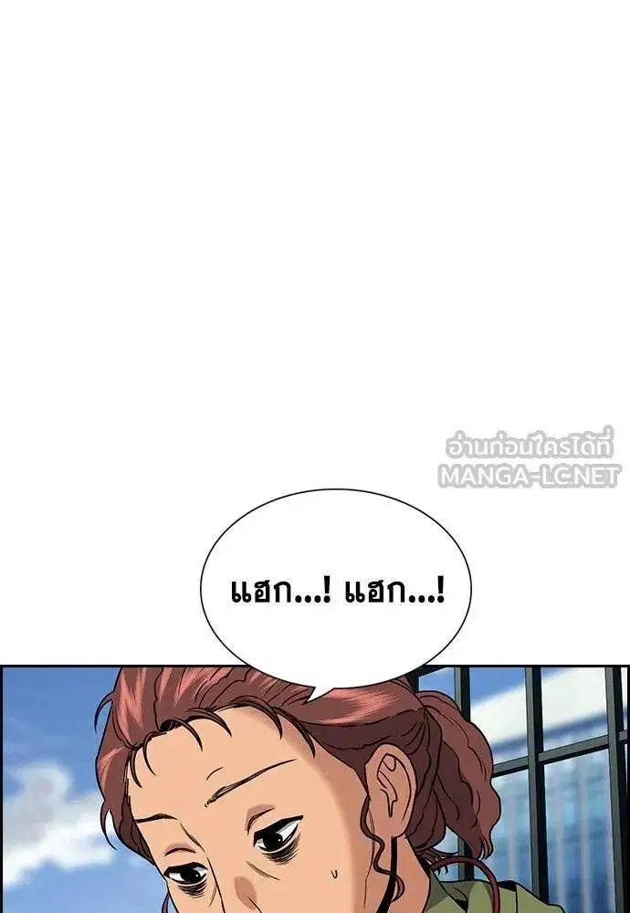 True Education ตอนที่ 192 หน้า 127
