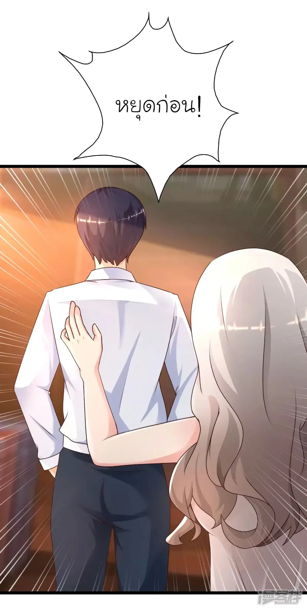 The Strongest Peach Blossom ตอนที่ 212 หน้า 7