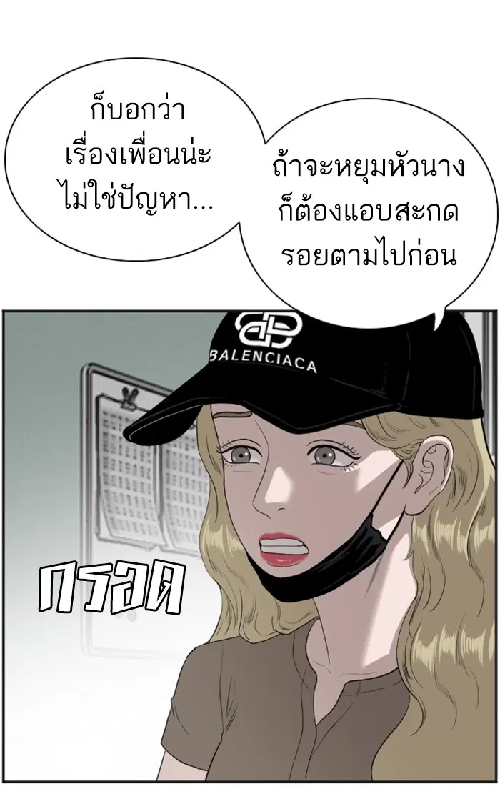 Bad Guy ตอนที่ 89 หน้า 41
