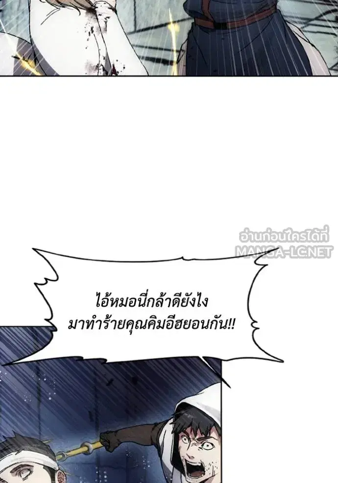 How to Live as a Villain ตอนที่ 150 หน้า 69