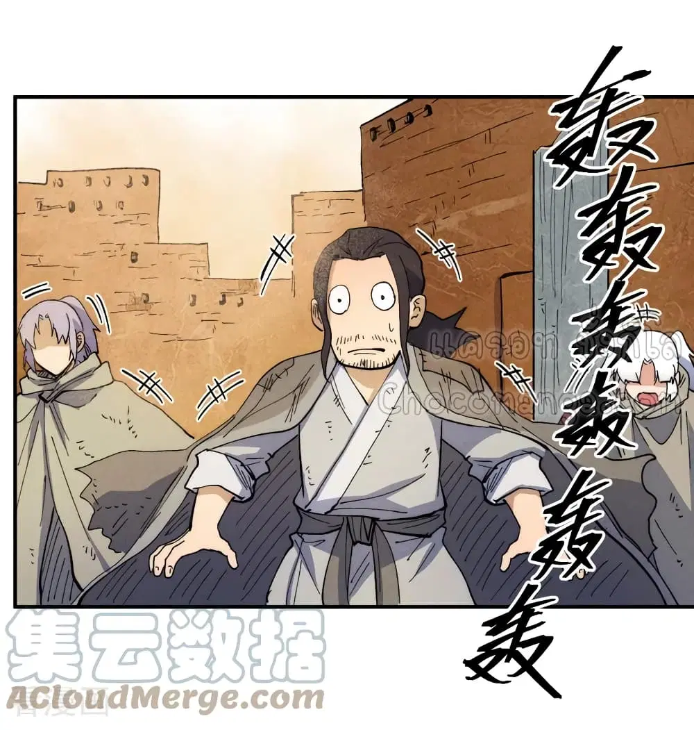 The Strongest Emperor ตอนที่ 89 หน้า 37