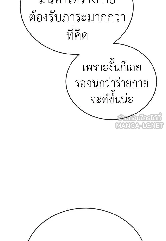 Reincarnation Path of The Underworld King ยอมรา ผู้พิพากษาจากนรก ตอนที่ 129 หน้า 158