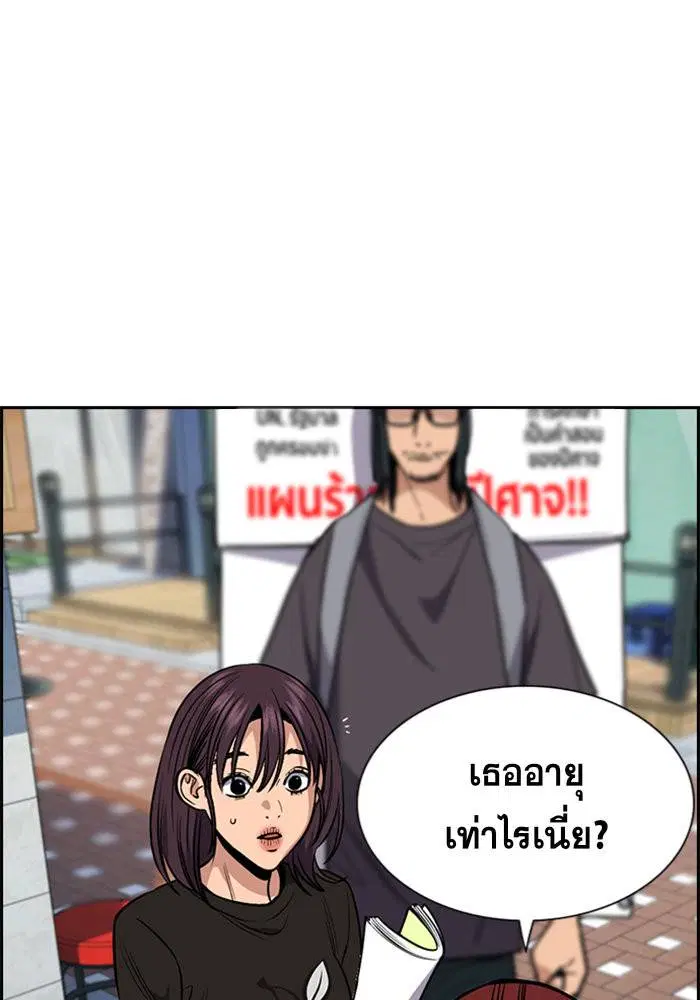 True Education ตอนที่ 102 หน้า 103
