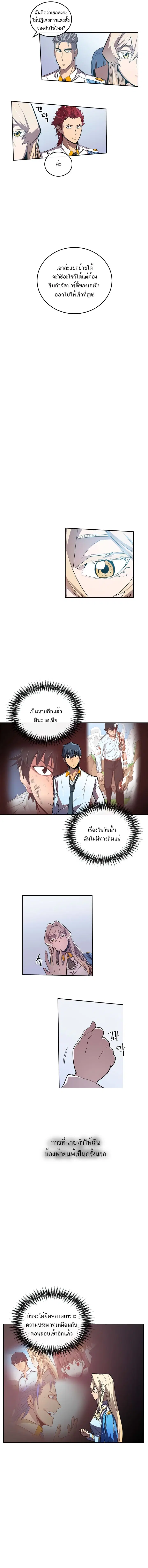 A Returner’s Magic Should Be Special ตอนที่ 23 หน้า 9