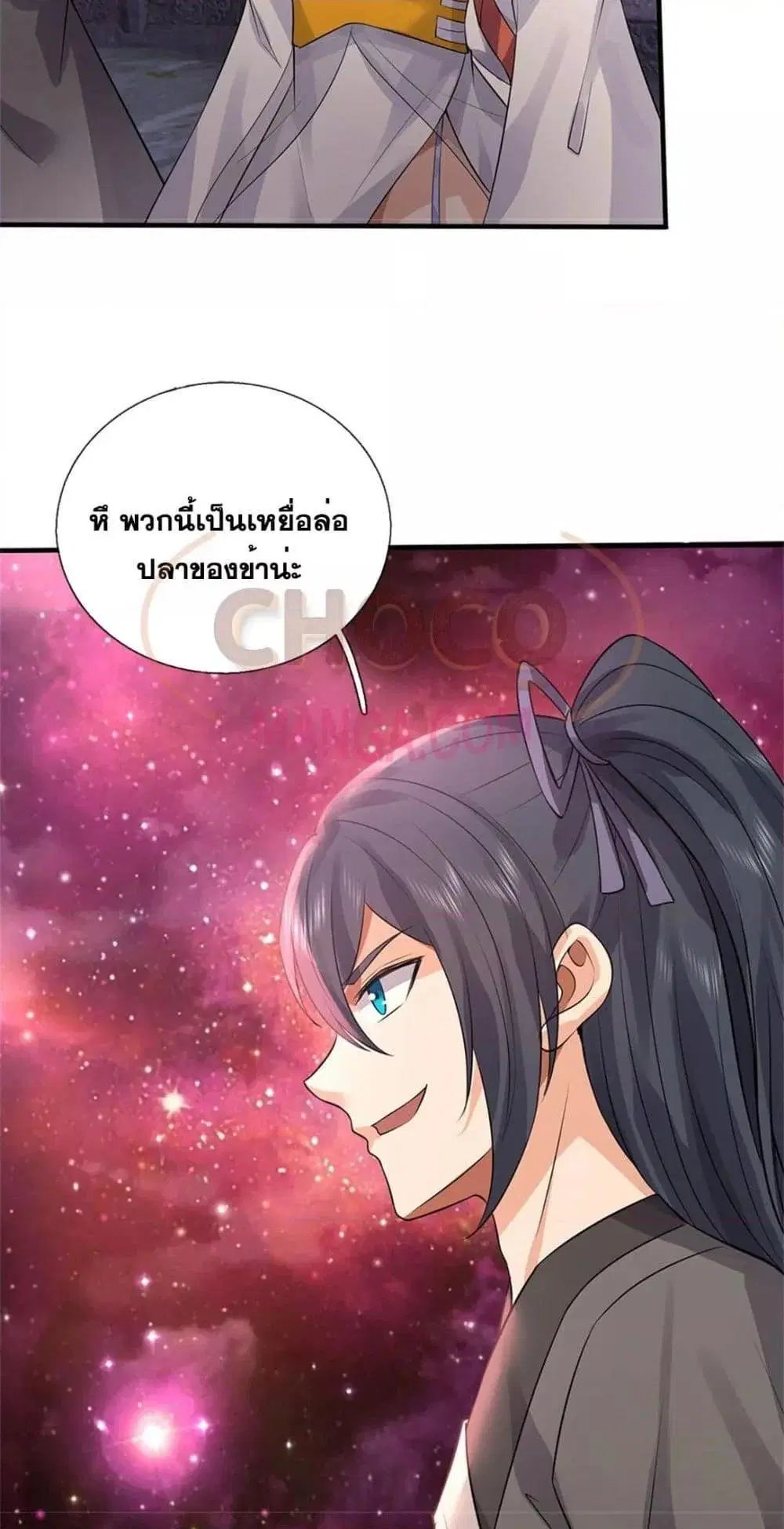 I Can Become A Sword God ตอนที่ 173 หน้า 25