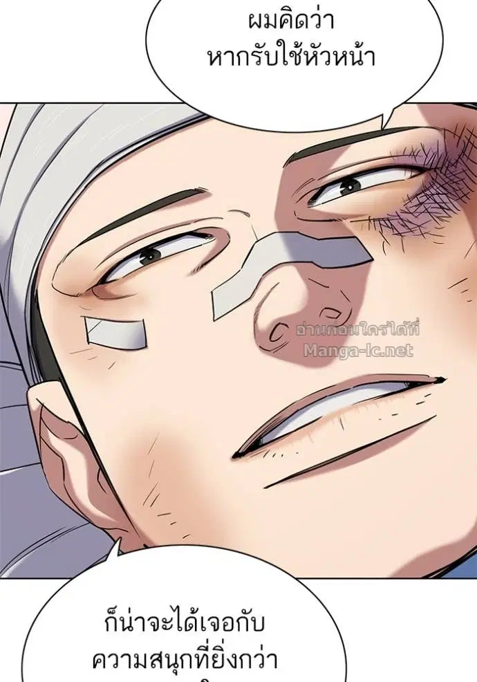Reborn Rich ตอนที่ 73 หน้า 41