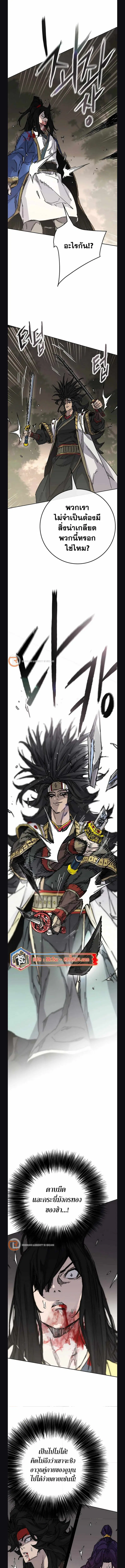 The Undefeatable Swordsman ตอนที่ 227 หน้า 8