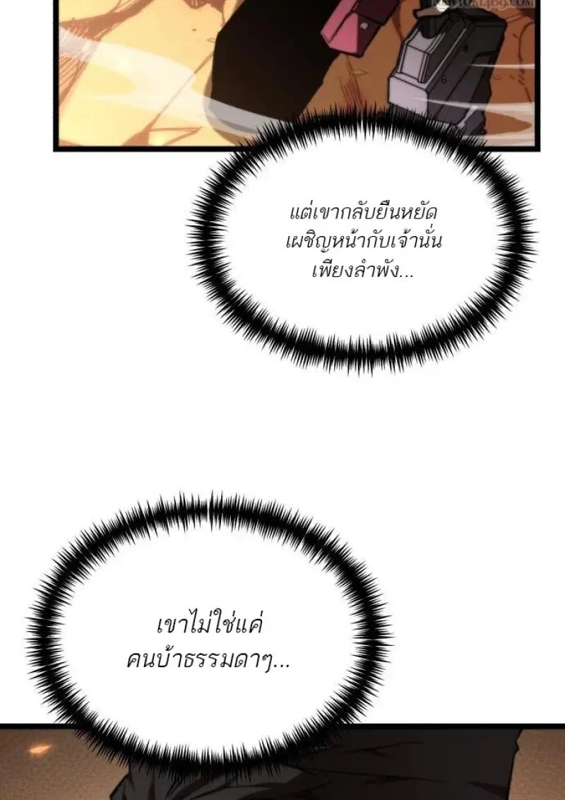 Reincarnator ผู้หวนคืน ตอนที่ 122 หน้า 120