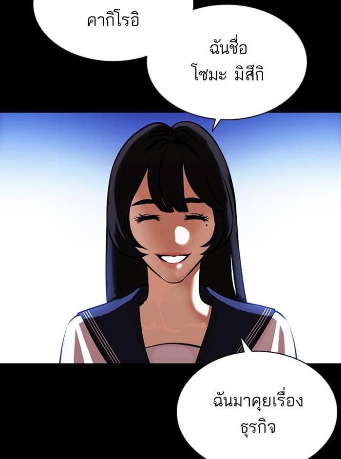 Lookism ตอนที่ 391 หน้า 49