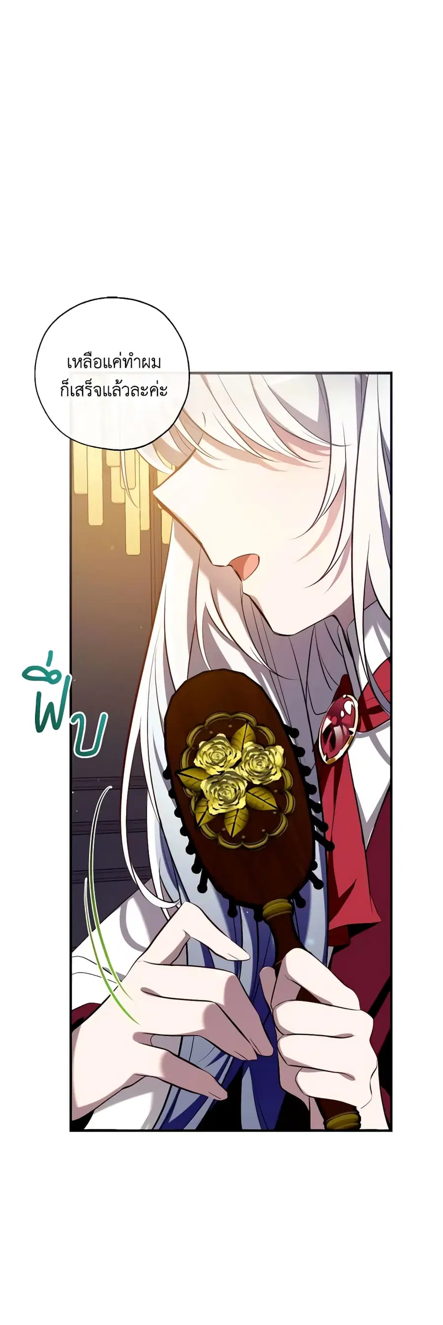 Can We Become a Family? ตอนที่ 99 หน้า 37