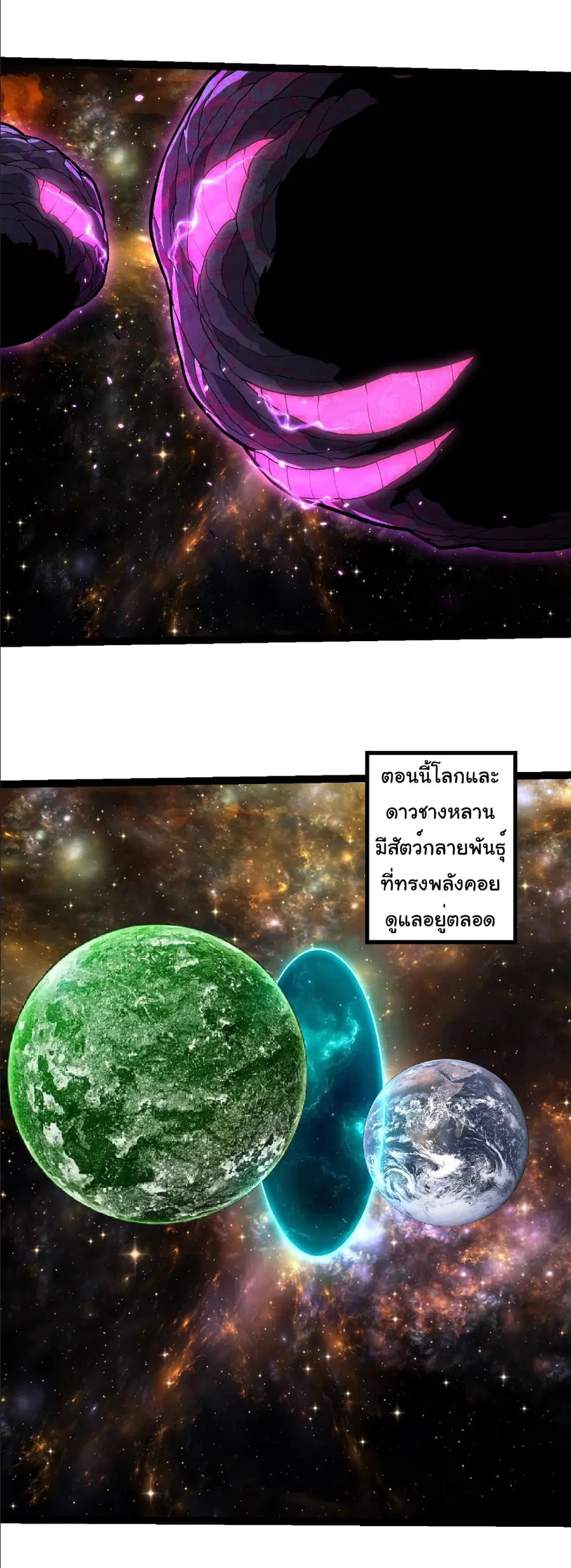 Evolution from the Big Tree ตอนที่ 380 หน้า 5
