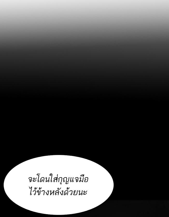 Lookism ตอนที่ 184 หน้า 72