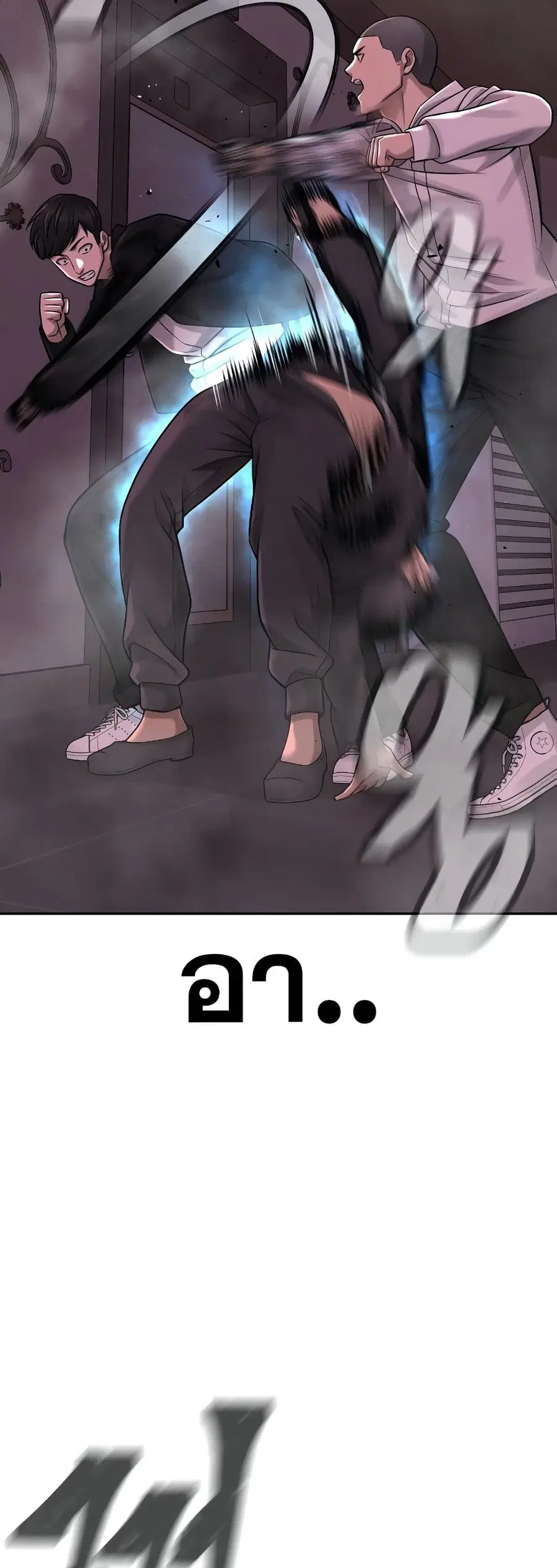 Quest Supremacy ตอนที่ 82 หน้า 49