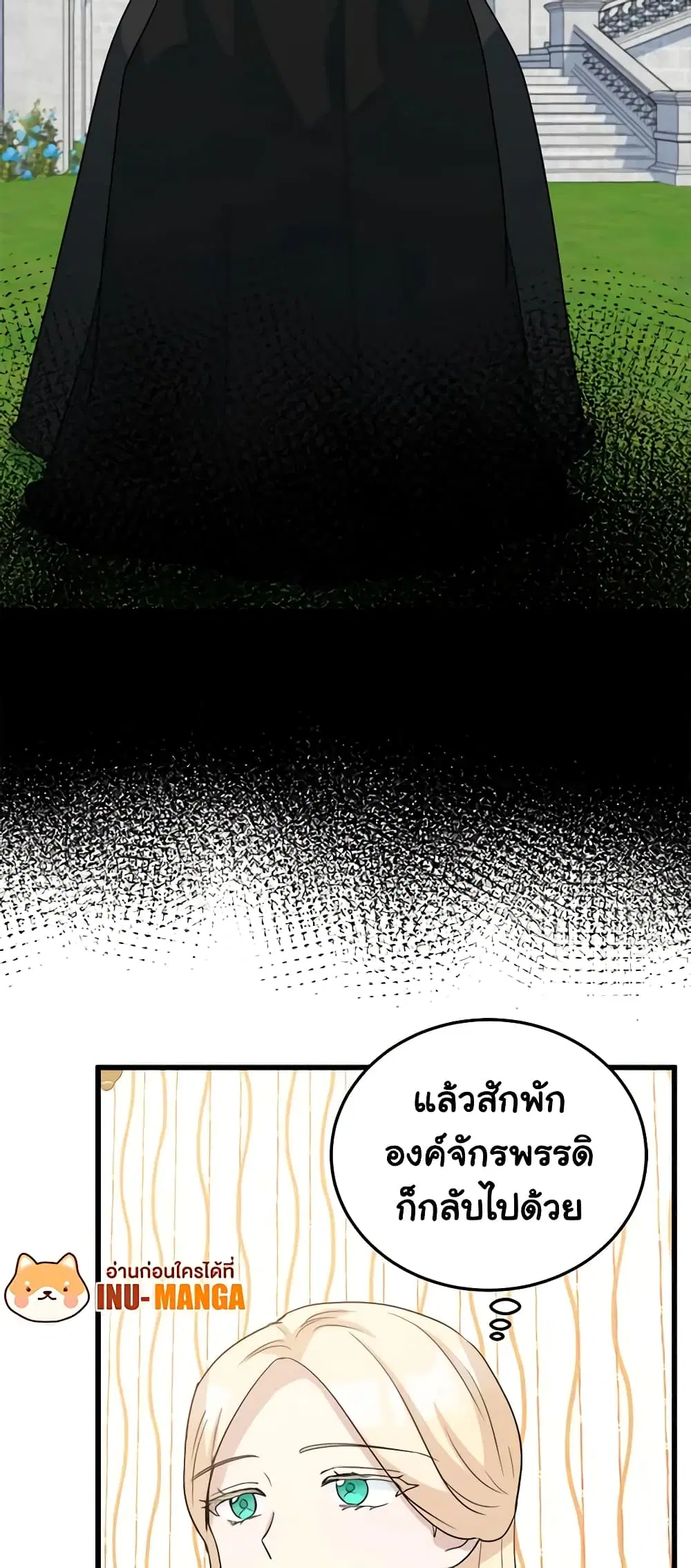 The Villainess Lives Again ตอนที่ 38 หน้า 9