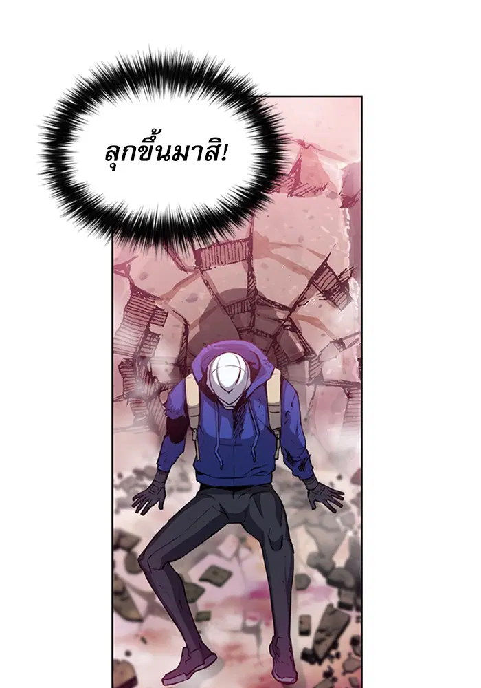 The Druid of Seoul Station ตอนที่ 26 หน้า 100