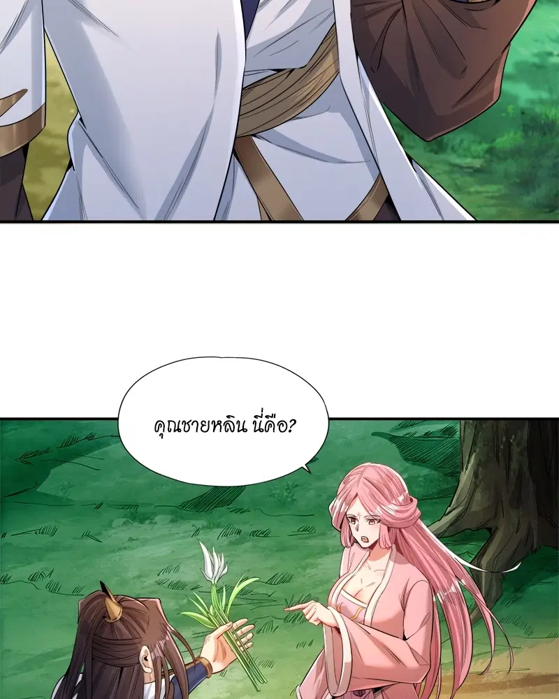 The Time of Rebirth ตอนที่ 93 หน้า 26