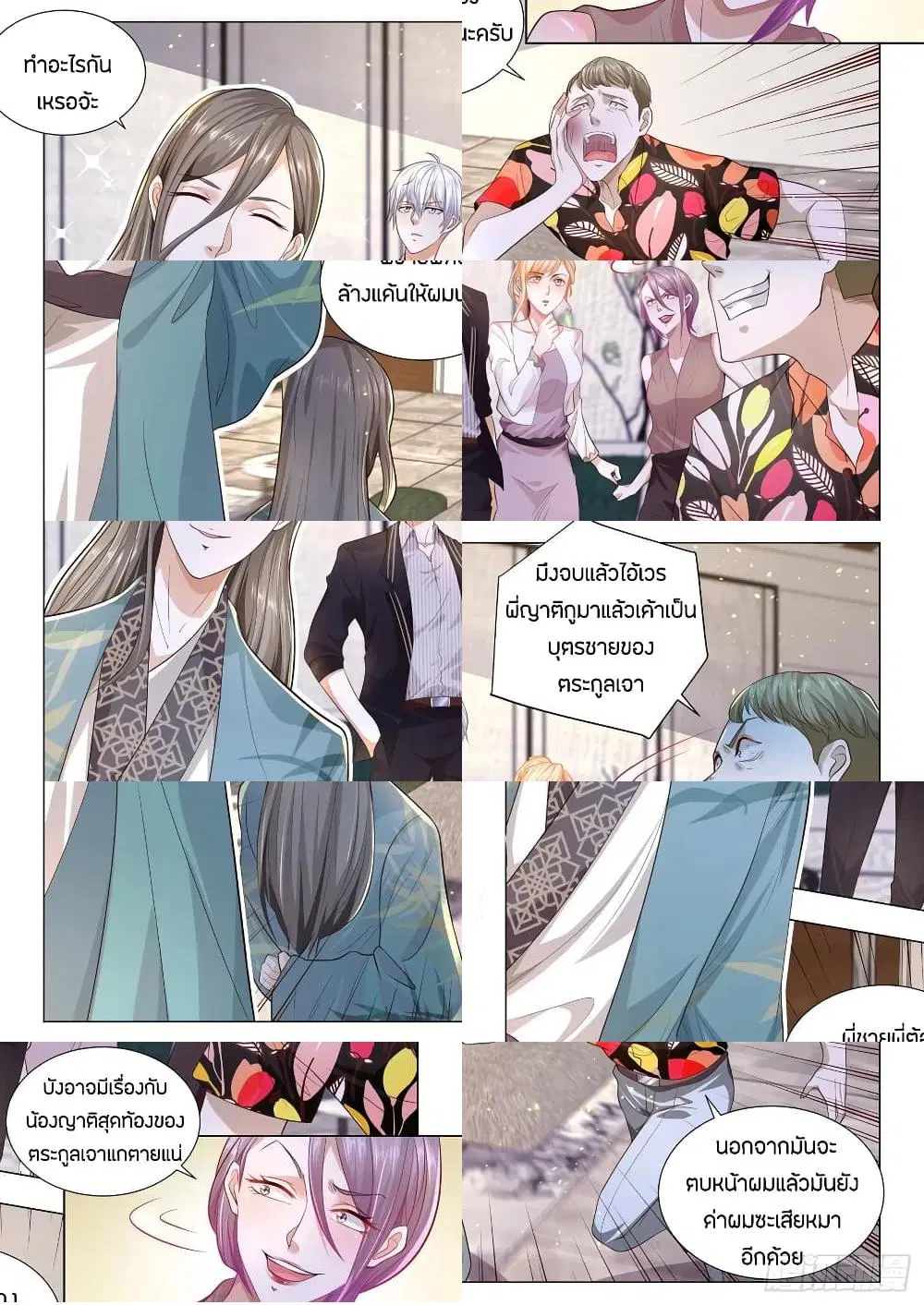 Shen Hao’s Heavenly Fall System ตอนที่ 161 หน้า 3