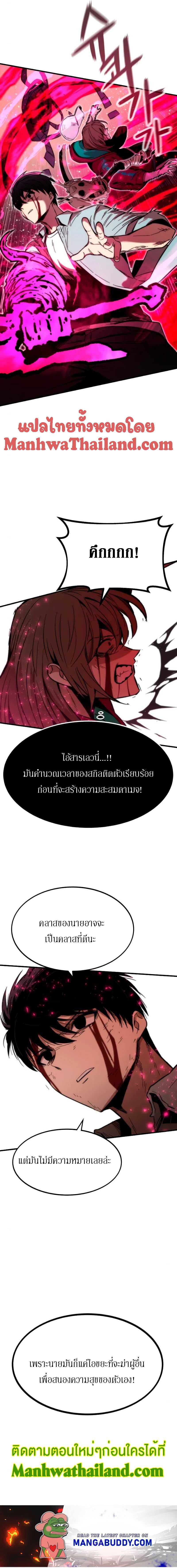 Ultra Alter แอ็กรองสตรองโคตร ตอนที่ 42 หน้า 14
