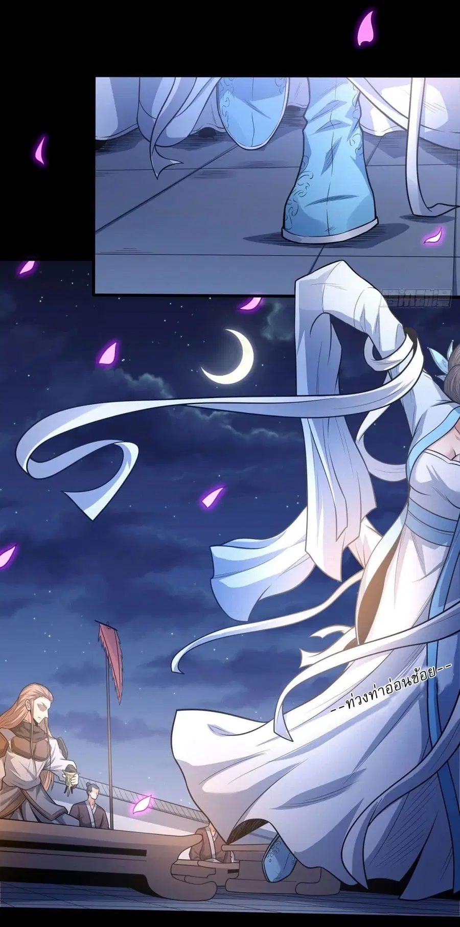 God of Martial Arts ตอนที่ 600 หน้า 9