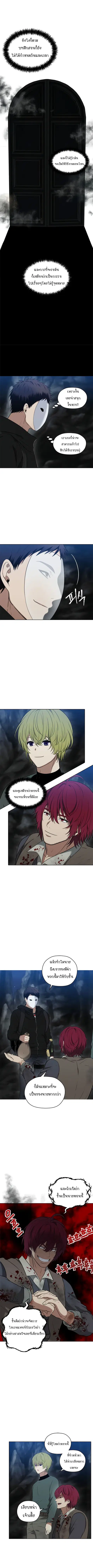 Ranker Who Lives A Second Time ตอนที่ 33 หน้า 3