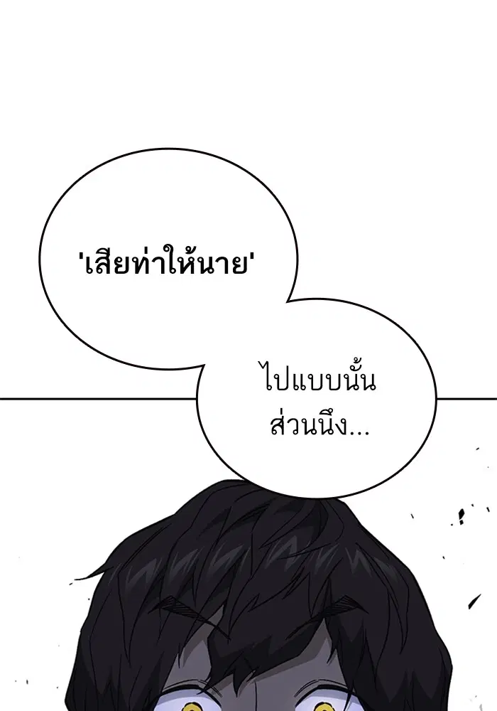 Study Group ตอนที่ 205 หน้า 28