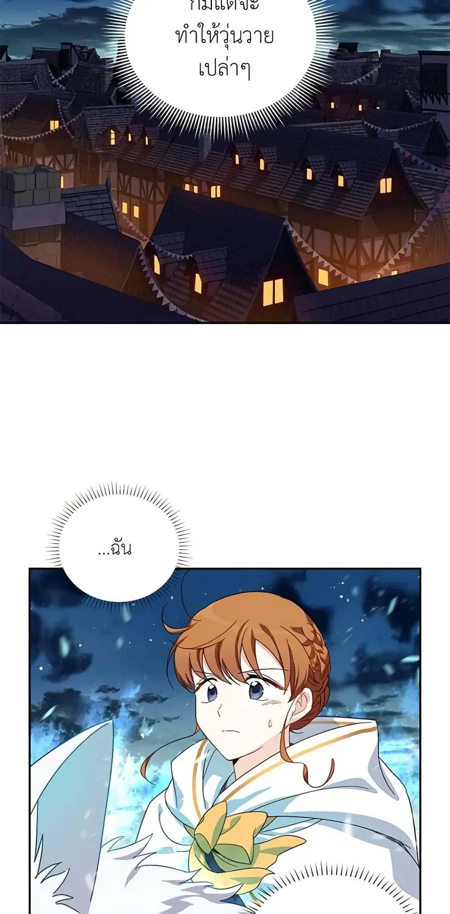 The Soulless Duchess ตอนที่ 9 หน้า 27
