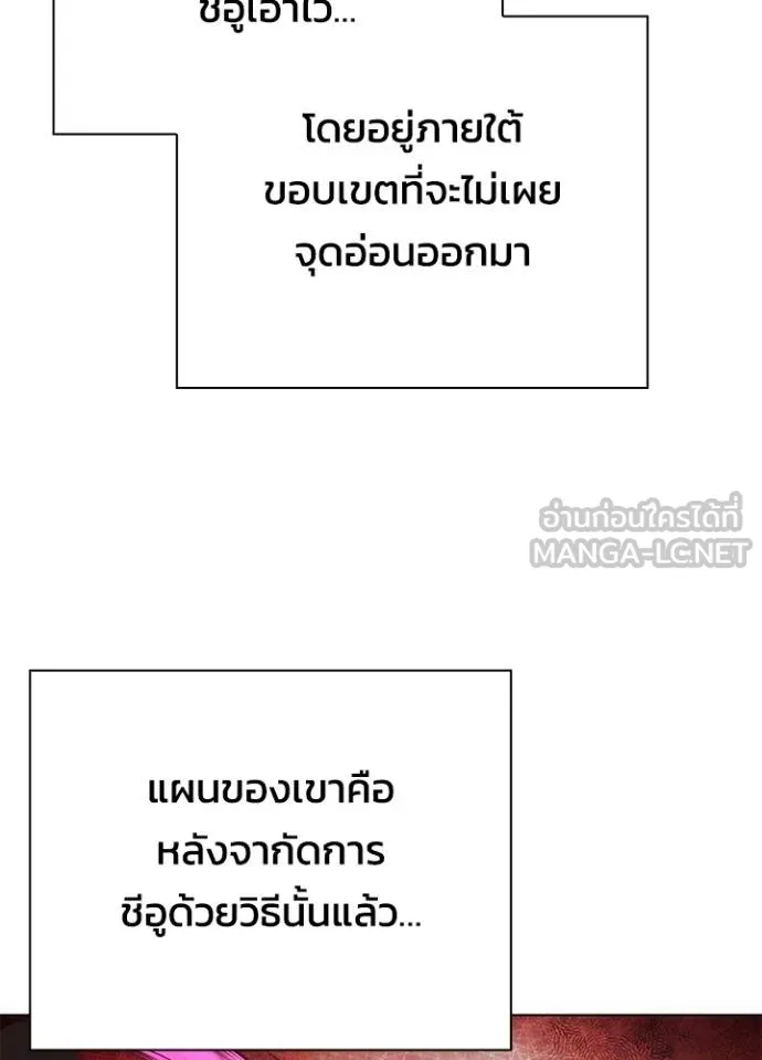 Night of the Ogre ตอนที่ 64 หน้า 110