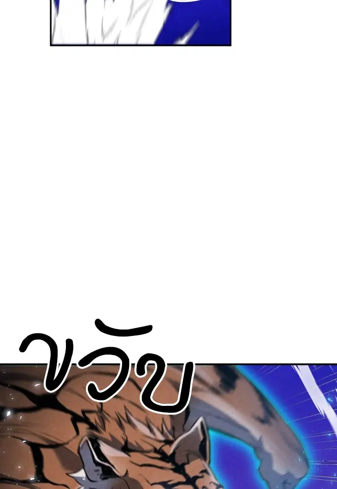 The Druid of Seoul Station ตอนที่ 164 หน้า 91