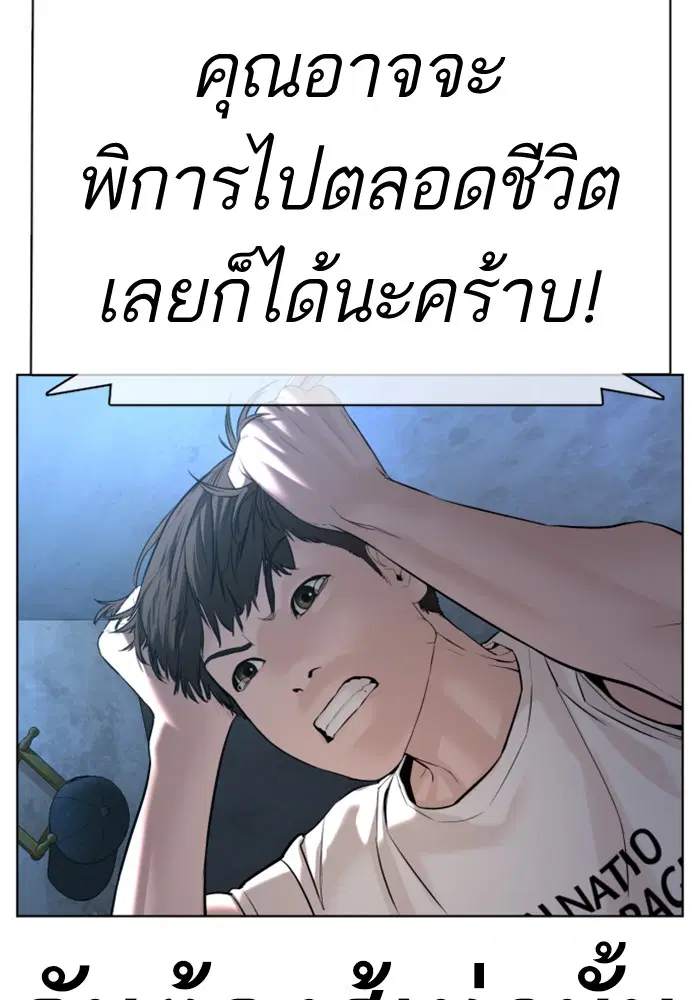How to Fight ตอนที่ 71 หน้า 12