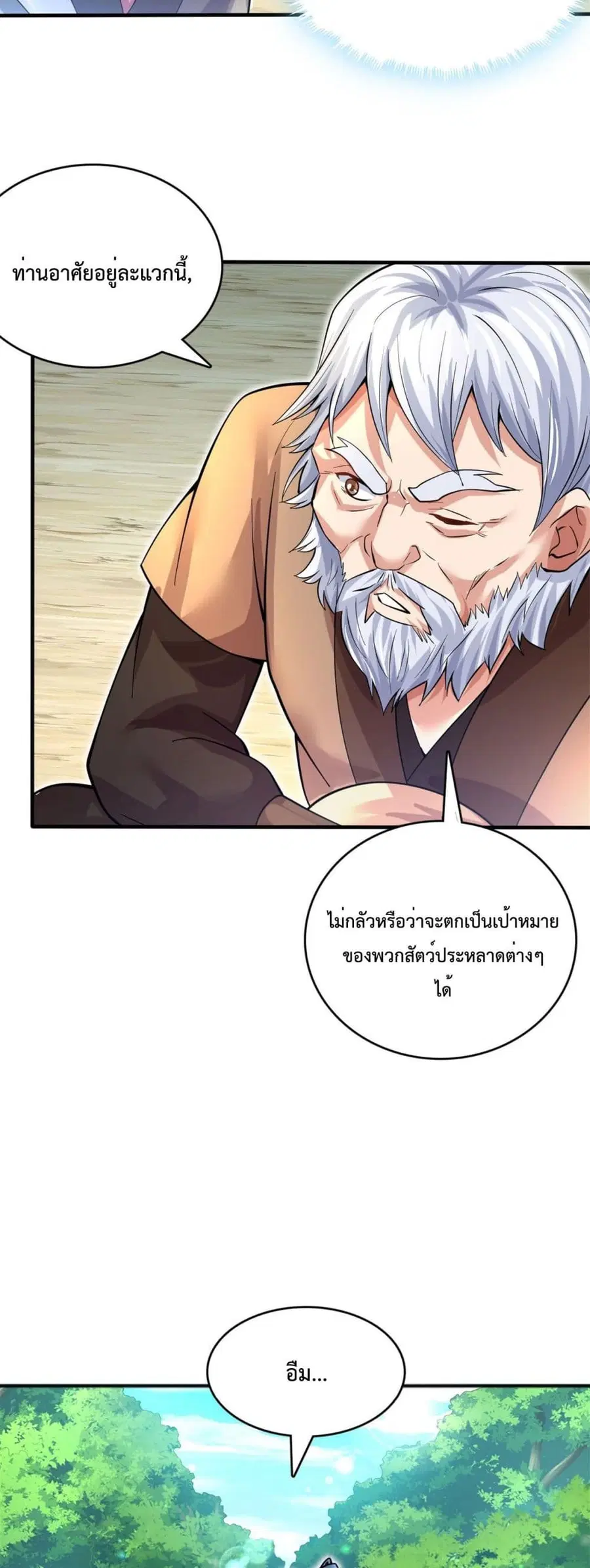 I Can Become A Sword God ตอนที่ 27 หน้า 18