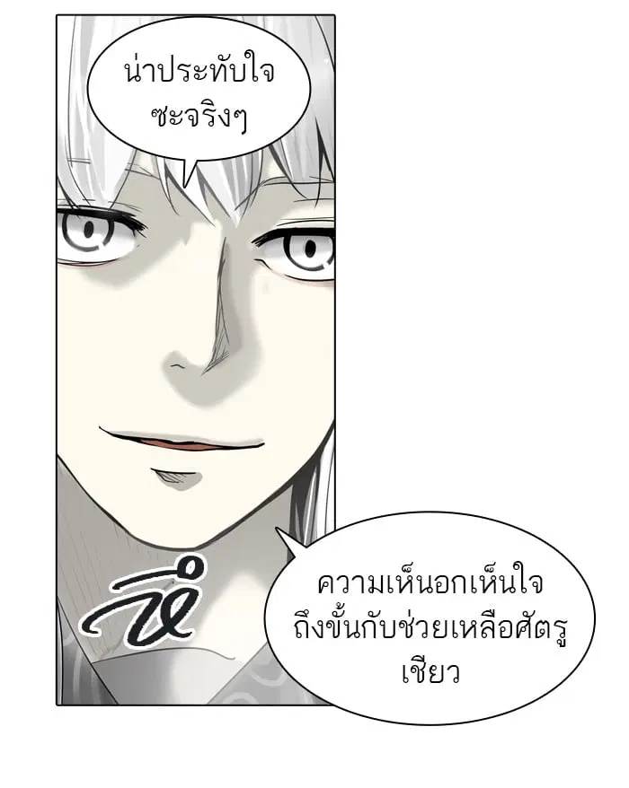 Tower of God ตอนที่ 270 หน้า 46