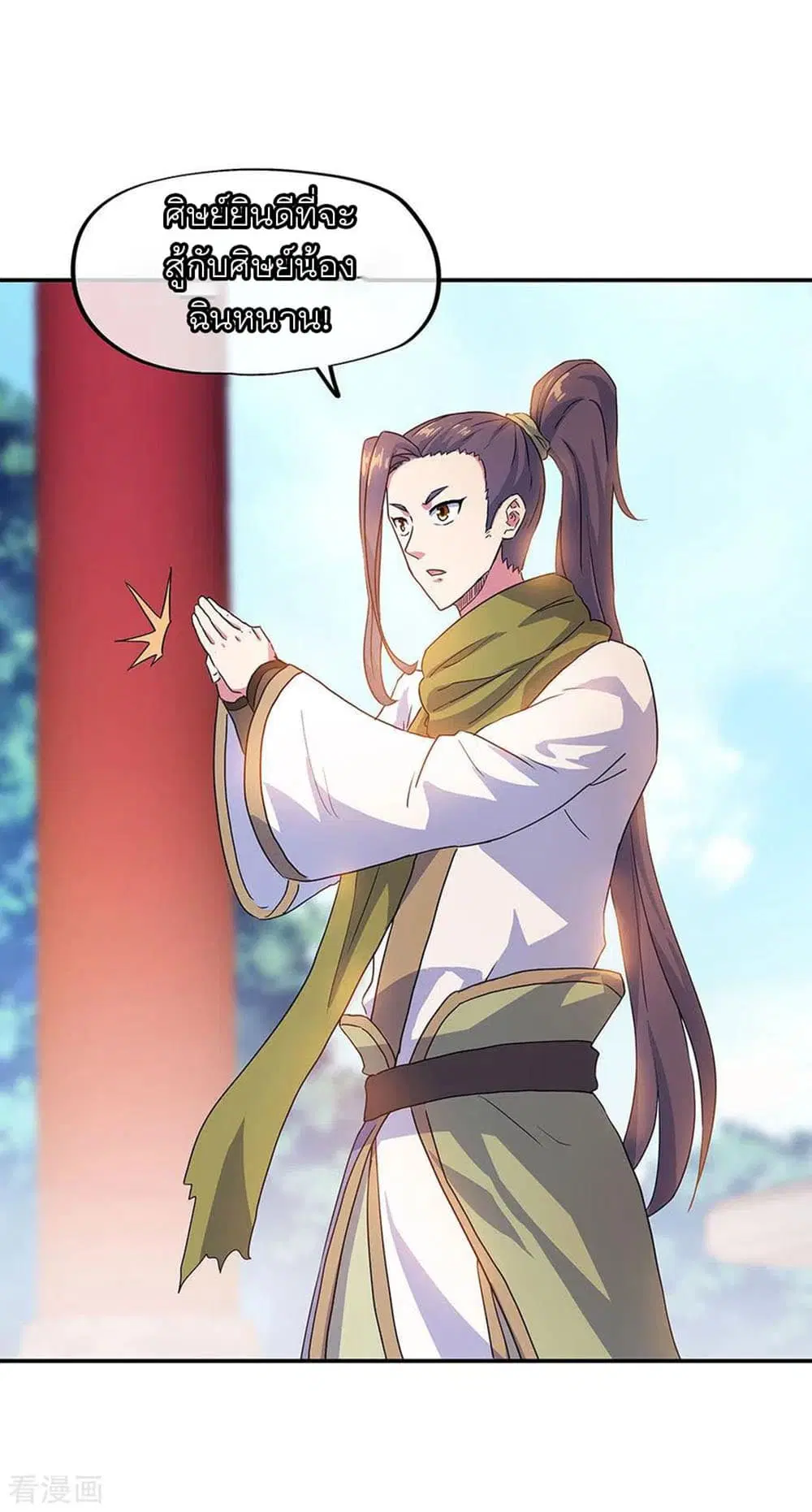 Peerless Battle Spirit (Tian Cang Zi Dongman) ตอนที่ 239 หน้า 17