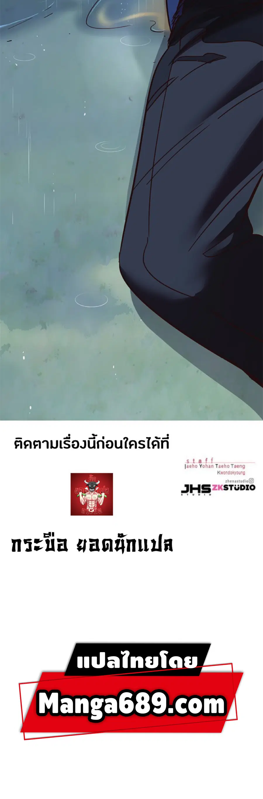 Eleceed ตอนที่ 93 หน้า 82