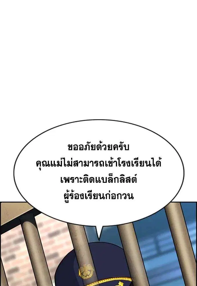 True Education ตอนที่ 245 หน้า 82