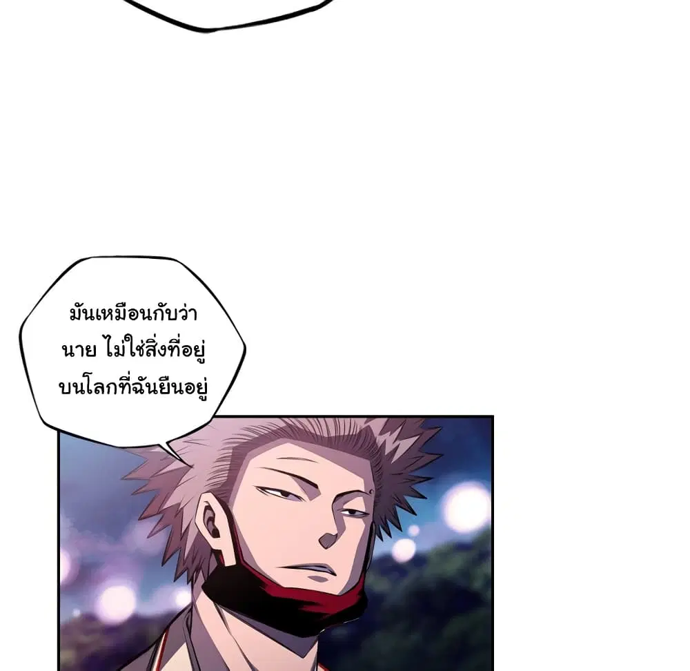 SuperNova ตอนที่ 128 หน้า 88