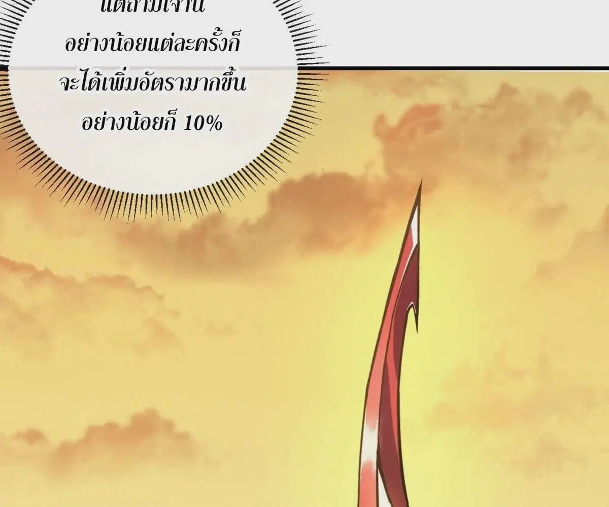 The Lord of Wheel of Destiny ตอนที่ 20 หน้า 6